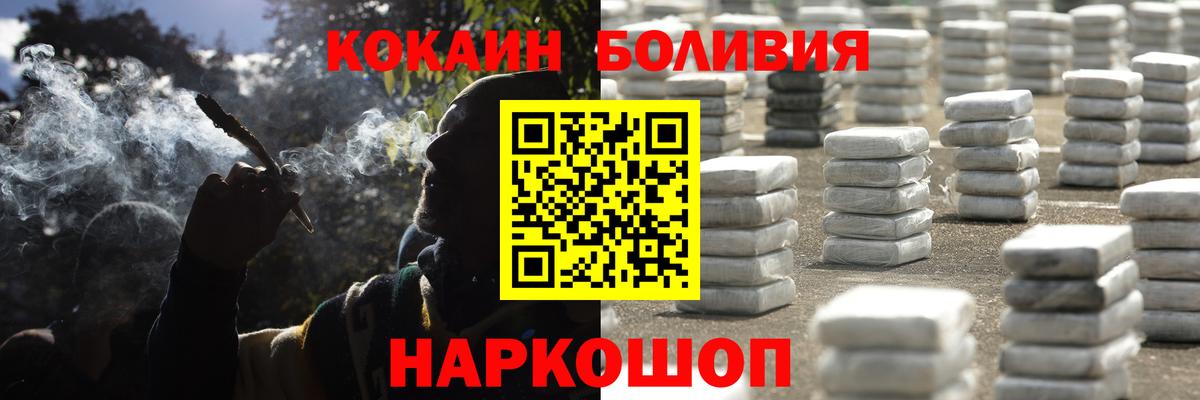Cocaine  Кокаин Колумбийский  Черняховск  Вход с VPN  КОКАИН Боливия 