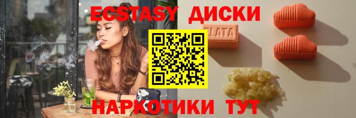 Экстази  Экстази 250 мг  купить наркоту  Ecstasy Cube  Черняховск  Вход с VPN 