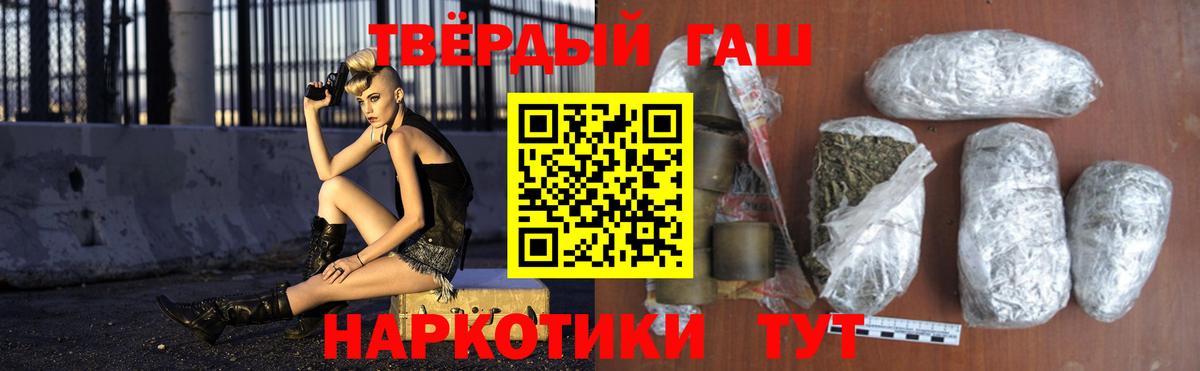 Гашиш Изолятор Черняховск