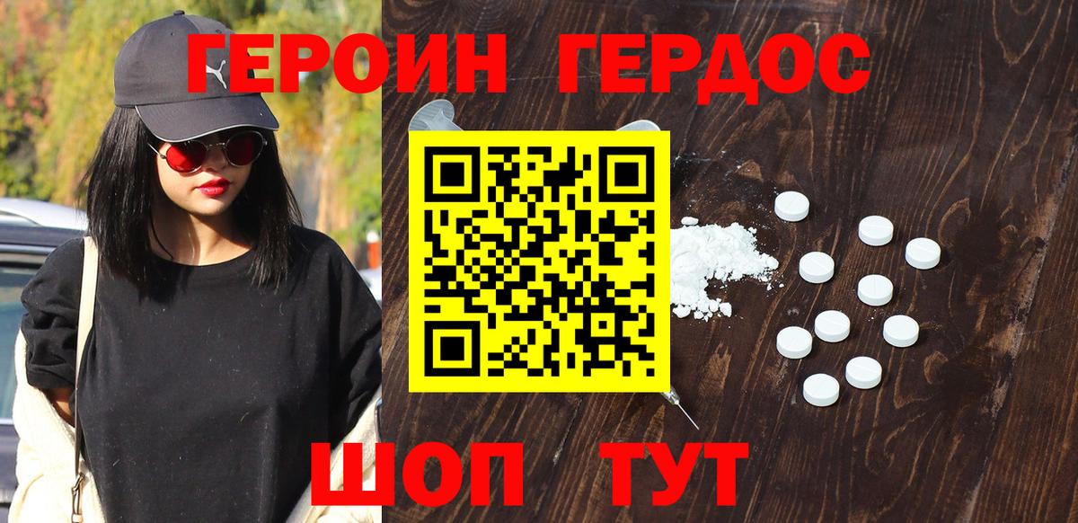 Черняховск  ГЕРОИН хмурый  ГЕРОИН  Вход с VPN 