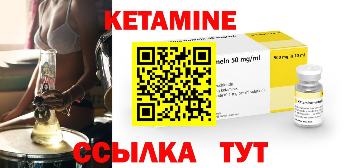 Кетамин VHQ  Вход с VPN  Черняховск 