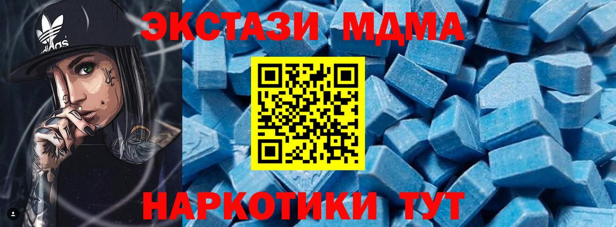 MDMA Molly  Вход с VPN  MDMA VHQ  МДМА  Черняховск 