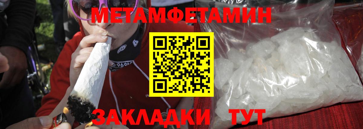 Первитин Декстрометамфетамин 99.9% Черняховск