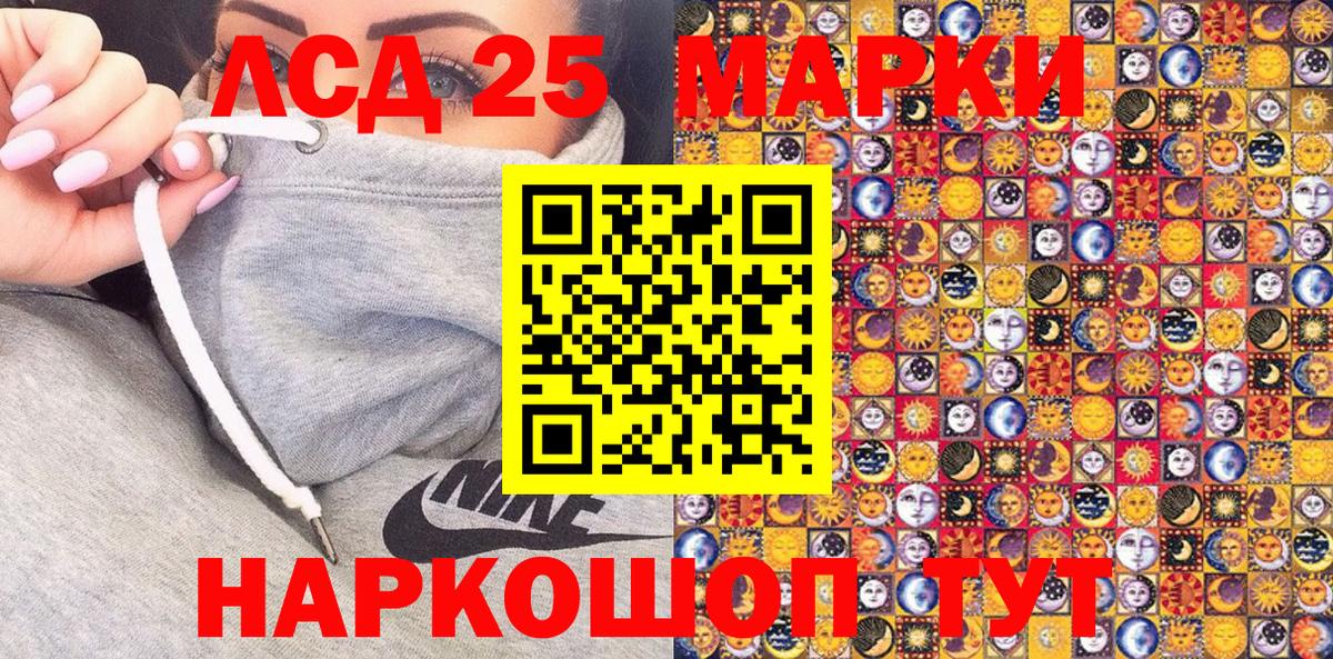 Черняховск  Марки 25I-NBOMe 1,8мг  Вход с VPN  как найти   Марки 25I-NBOMe 1,8мг 