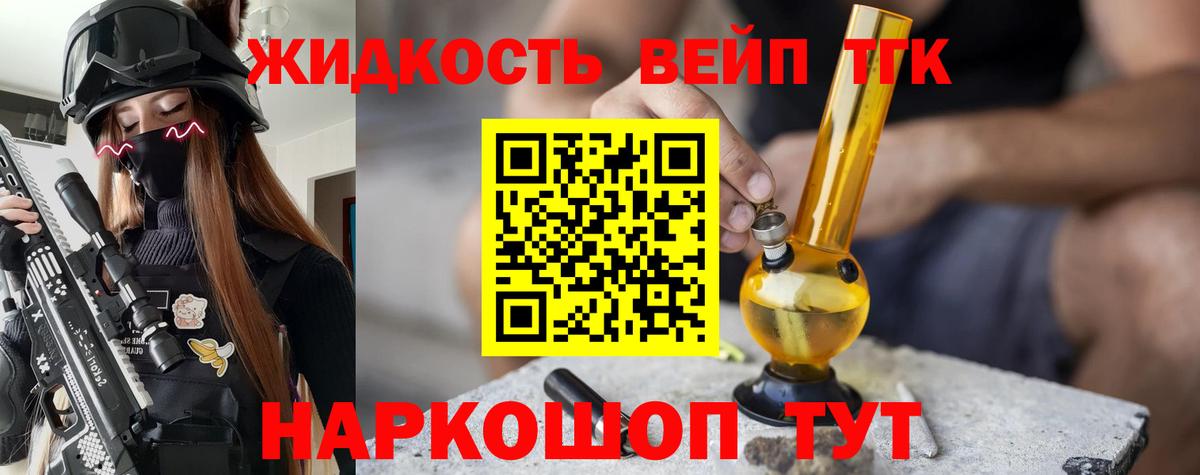 Дистиллят ТГК вейп с тгк Черняховск