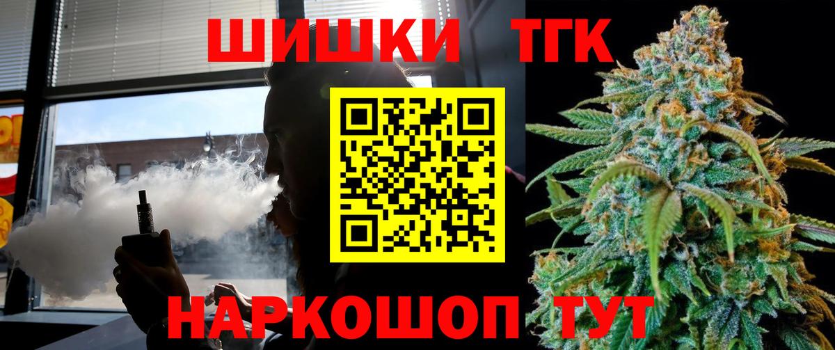 Бошки Шишки Ganja Черняховск